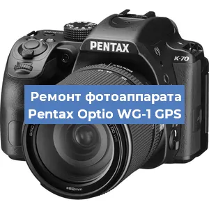 Ремонт фотоаппарата Pentax Optio WG-1 GPS в Краснодаре